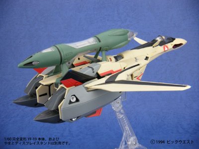 超时空要塞Plus Fold Booster & Fast Pack(支持YF-19/YF-21)