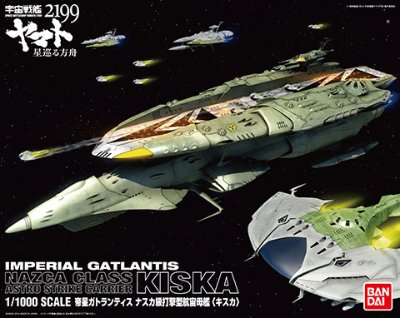 宇宙战舰大和号2199 1/1000 纳斯卡级打撃型航宙母舰＜キスカ＞