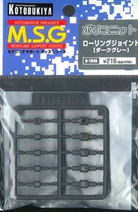 M.S.G モデリングサポートグッズ ポリユニット(ダークグレー) D104D ローリングジョイント