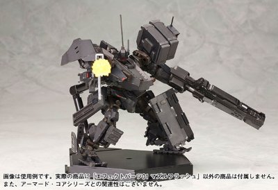 M.S.G 武器包 机枪/喷射特效件
