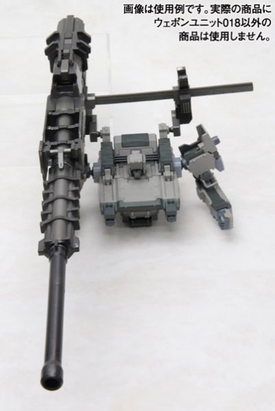 V.I.系列 装甲核心 武器组件018