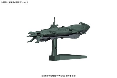 机械选 宇宙战舰大和号2199 No.19 次元潜航舰UX-01