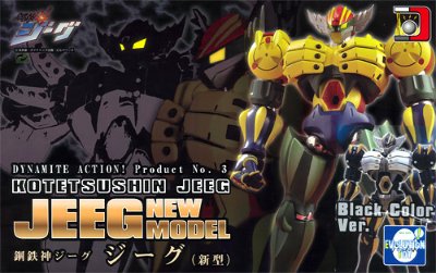ダイナマイトアクション！ No.3 钢铁吉克(新型) 限定黑カラー版 単品 『钢铁神吉克』より