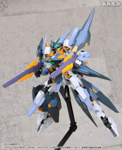 フレームアームズ YSX-24 バーゼラルド