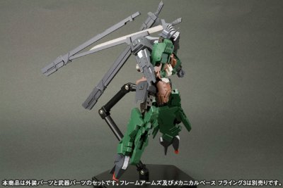 フレームアームズ エクステンドアームズ01〈RF-9 レヴァナントアイ拡张パーツSET〉