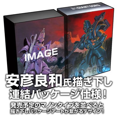 巨神ゴーグ ダイキャストモデル