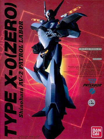 机动警察パトレイバー 1/60 零式