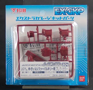 HDM HDM204 VF-27γ 路西法 ブレラ・スターン机用