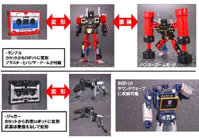 变形金刚 Masterピース MP15 ランブル＆ジャガー