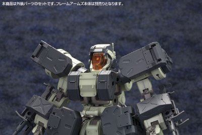 フレームアームズ エクステンドアームズ03〈EXF-10/32 グライフェン拡张パーツSET〉 Plastic Kit