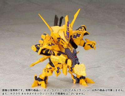 M.S.G 武器包 机枪/喷射特效件