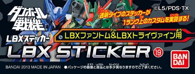 ダン铁球戦机 LBXステッカー(19) LBX ファントム＆LBX トライヴァイン用