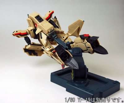 YAMATO超时空要塞系列対応 超时空要塞スタンド〈ノーマルバージョン〉