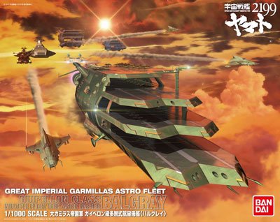 宇宙战舰大和号2199 1/1000 ガイペロン级多层式航宙母舰＜バルグレイ＞