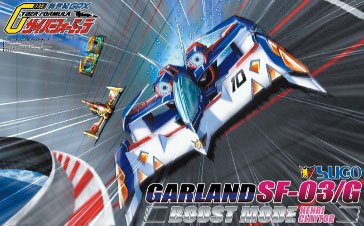 1/24 サイバーフォーミュラ No.18 スゴウ花环SF-03/Gブーストモードアンリ・クレイトー