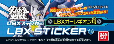 ダン铁球戦机 LBXステッカー14 LBXオー雷吉翁用