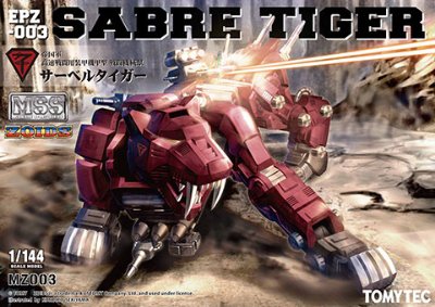 MSS MZ003 ゾイド EPZ-003 剑齿虎