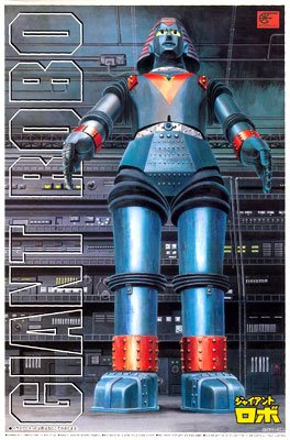 スーパーロボット NO.6 铁甲人 后期カラーバージョン