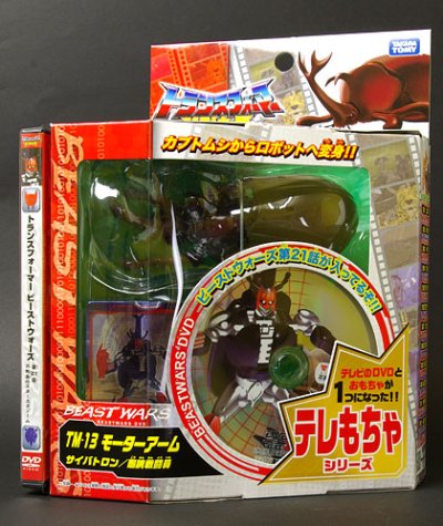 变形金刚 ビーストウォーズ ＴＭ－１３ モーターアーム