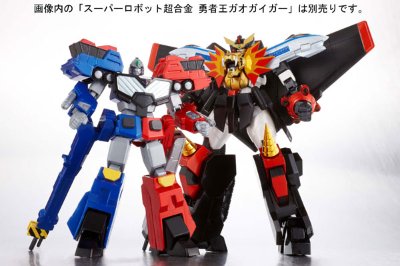 スーパーロボット超合金 超竜神 『勇者王GaoGaiGar』より