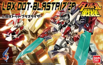 ダン铁球戦机 049 LBXドットブラスライザー