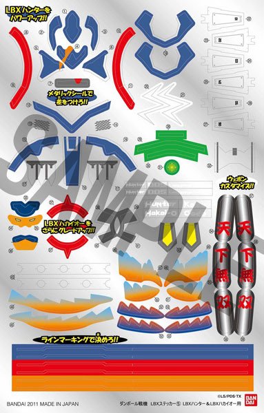 ダン铁球戦机 LBXステッカー(5) LBX猎人＆LBXハカイオー用