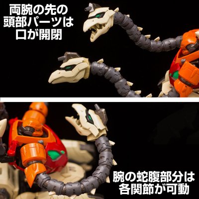 METAMOR-FORCE ダイノゲッター3