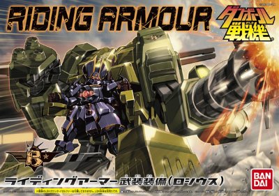 ダン铁球戦机 ライディングアーマー 武装装备(ロシウス)