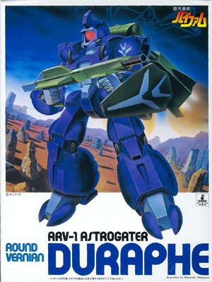 银河漂流拜法姆 1/144 デュラッヘ
