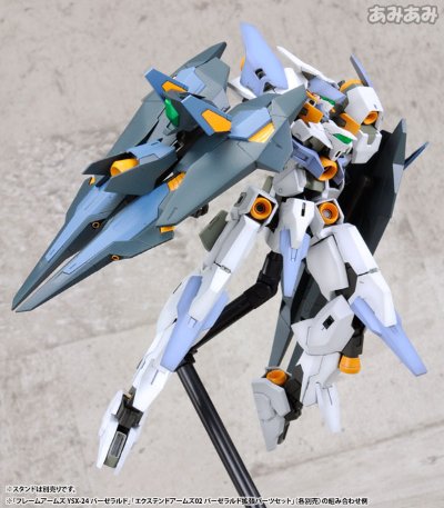 フレームアームズ YSX-24 バーゼラルド