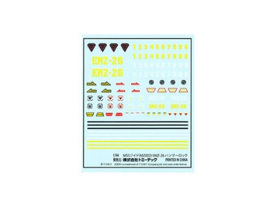 MSS MZ002 ゾイド EMZ-26 ハンマーロック