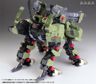 HMM ZOIDS 零式长牙狮専用 パンツァーユニット