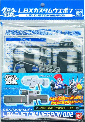 ダン铁球戦机 LBXカスタムウエポン002 単品
