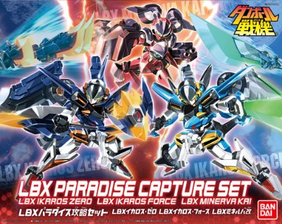 LBXパラダイス攻略SET LBX伊卡洛斯・ゼロ LBX伊卡洛斯・フォース LBX智慧女神号改