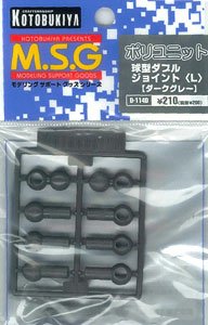 M.S.G モデリングサポートグッズ ポリユニット(ダークグレー) D114D 球型ダブルジョイント（Ｌ）