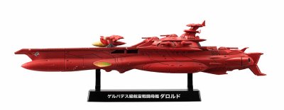 コスモフリートSpecial 宇宙战舰大和号2199 ゲルバデス级航宙戦闘母舰〈ダロルド〉