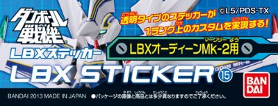 ダン铁球戦机 LBXステッカー15 LBX奥丁Mk-2用