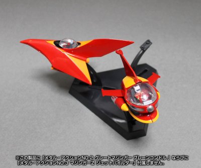 メタル・アクション No.4 UFOロボ 古连泰沙 ダイザーシューター