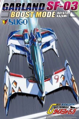 1/24 サイバーフォーミュラ No.17 スゴウ花环SF-03/ブーストモード风见隼人