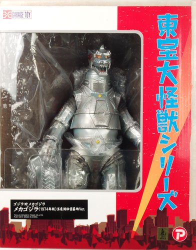 东宝大怪兽系列 机械哥斯拉(1974版) 玉泉洞秘密基地Ver.