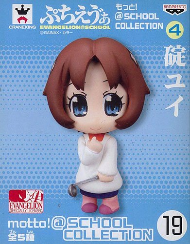 ぷちえう゛ぁ もっと！＠スクールコレクション4 碇唯（EVA） 