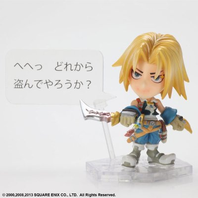最终幻想 TRADING ARTS 改 ミニ NO.14 ジタン・トライバル