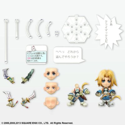 最终幻想 TRADING ARTS 改 ミニ NO.14 ジタン・トライバル