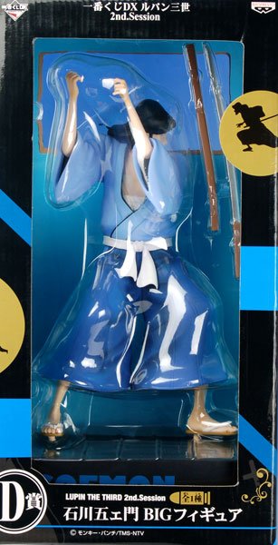 一番赏DX 鲁邦三世 2nd.Session D赏 石川五右卫门 BIGフィギュア 