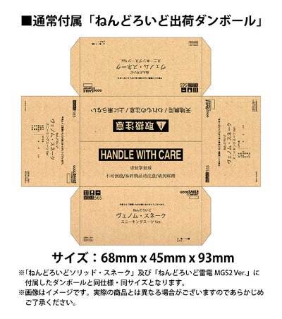 粘土人#565 MGS V 幻痛 斯内克 潜行装