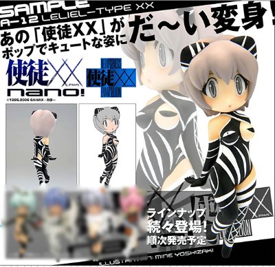 eva 使徒xx nano! 雷里尔xxnano!