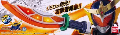 假面骑士铠武 アームズウェポン 01大橙丸