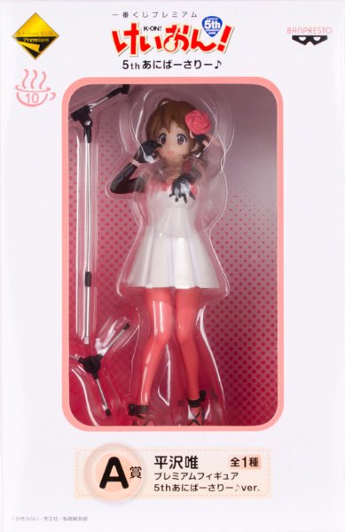 一番赏 轻音少女！ 5thあにばーさりー♪ A赏 平沢唯   5thあにばーさりー♪ver.