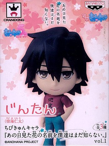 迷你KyunChara 『未闻花名』 vol.1 じんたん（宿海仁太） 