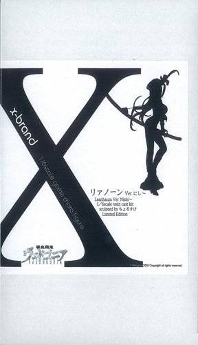 X-Brand 吸血歼鬼ヴェドゴニア リァノーン Ver.にしー